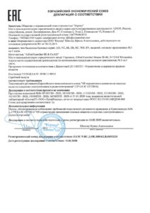 Cертификат Karcher WD 4 V-20_page-0001